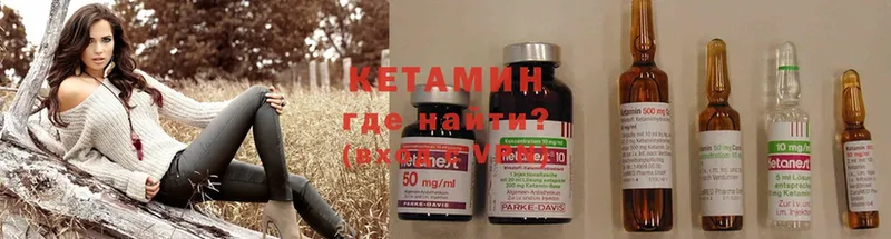 Кетамин ketamine  Сорск 