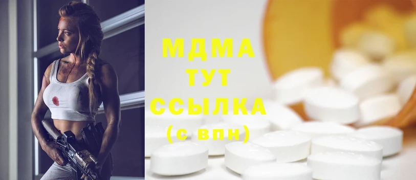 МДМА Molly  Сорск 