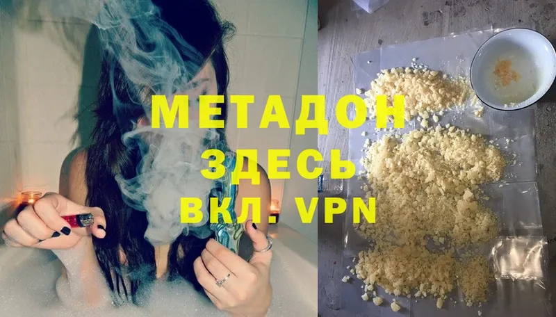 МЕТАДОН methadone  omg онион  Сорск 